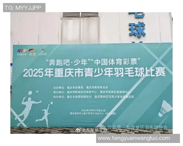 重庆羽毛球队在全国羽毛球耐力排行榜中荣获第十名展现出色竞技实力